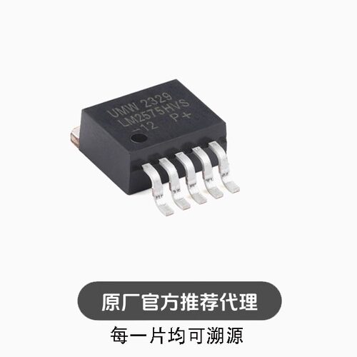 全新 LM2575HVS-12 TO-263-5 2A降压型开关稳压器