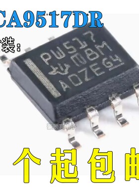原装正品 贴片 TCA9517DR SOIC-8 电平转换I2C总线中继器芯片
