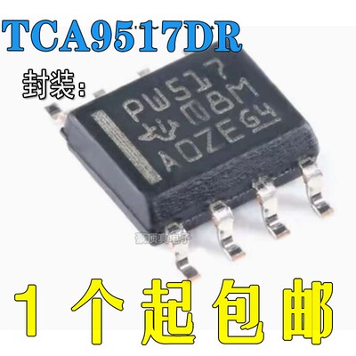 电平转换I2C原装正品贴片