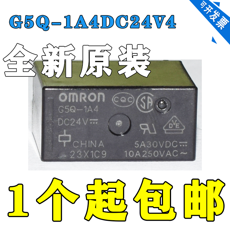 G5Q-1A4-DC24V原装正品欧姆龙功率继电器 24V/5A/可代替JQ1A-24V