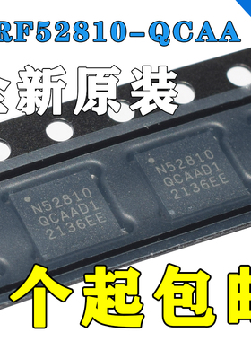 NRF52810QCAA N52810 52811-R 905C 905B NRF9E5/C NRFC9E5 QFN32
