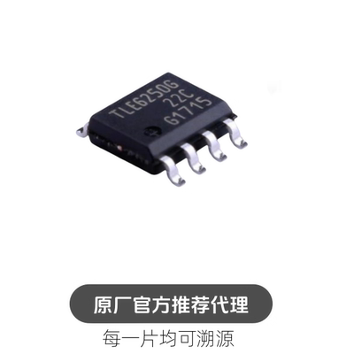 TLE6250GU 封装SOIC-8 散热风扇高速控制 IC 芯片模块CAN通讯芯片