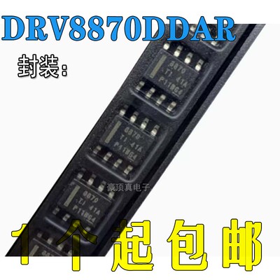 原装正品桥电机驱动器芯片