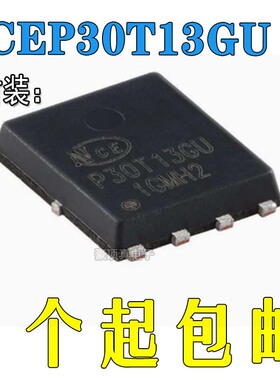 NCEP30T13GU DFN5*6 全新原装NCE新洁能N/30V/130A/1.7mΩ