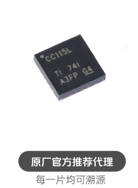 CC115LRGPR 丝印CC115L 射频发射器 芯片