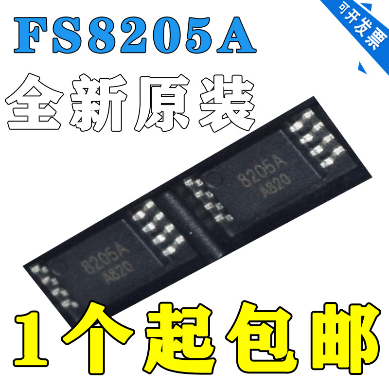 FS8205S 8205S FS8205A 8205A 锂电池保护IC SOT23-6 电路芯片