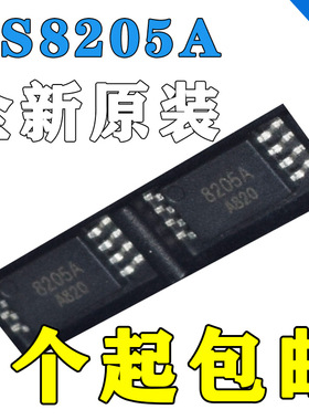 FS8205S 8205S FS8205A 8205A 锂电池保护IC SOT23-6 电路芯片