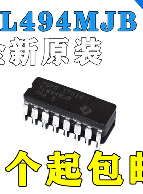 TL494MJ TL494MJB TL494MJ/883B CDIP-16 TI德州全新原装进口正品