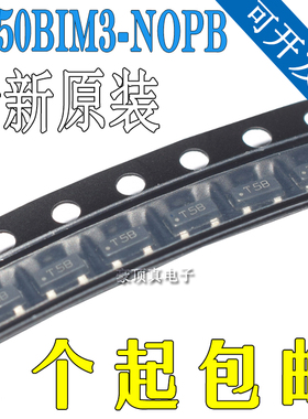 LM50BIM3X/NOPB 丝印T5B SOT-23-3 板上安装温度传感器全新原装
