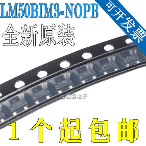 LM50BIM3X/NOPB 丝印T5B SOT-23-3 板上安装温度传感器全新原装