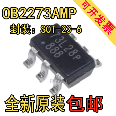 全新原装OB2273AMP 贴片SOT23-6 丝印：73 液晶电源新款芯片