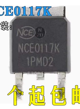 原装NCE0117K TO-252-2 100V/17A N沟道MOS场效应管芯片