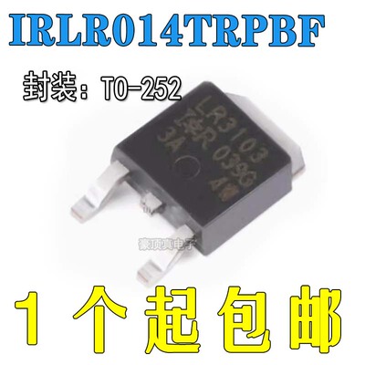 场效应管原装正品IRLR014TRPBF