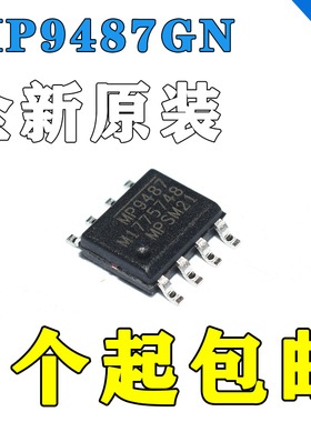 全新进口原装MP9487GN-Z MP9487 正品 封装SOP8 开关电源稳压芯片