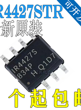 全新原装 IR4427STRPBF IR4427STR 丝印IR4427S 贴片SOP-8