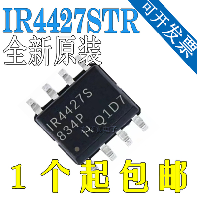 全新原装 IR4427STRPBF IR4427STR 丝印IR4427S 贴片SOP-8