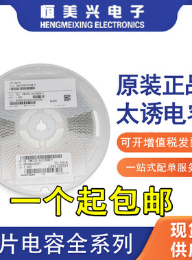 UMK212BJ104KL-T 太诱 贴片电容 0805 104K  0.1UF 10% 原装 正品