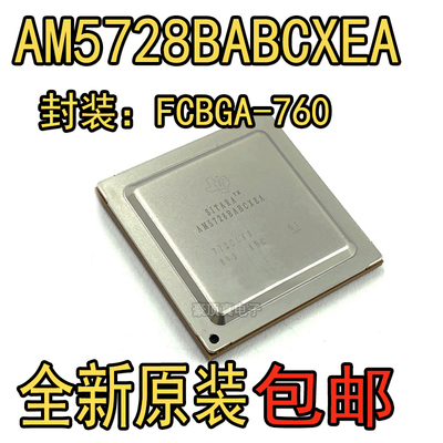 AM5728BABCXEA AM5728BAB AM5728 FCBGA760 微处理器芯片 MPU