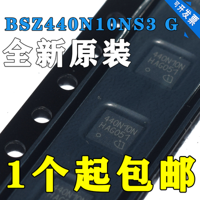 原装 BSZ440N10NS3G 丝印440N10N 贴片TSDSON-8 N沟道场效应管