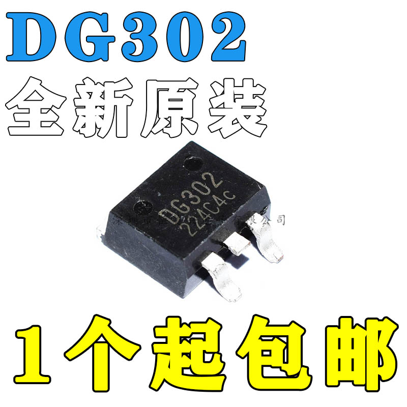 DG302 DG3C3020CL TO-263  IGBT液晶三极管MOS场效应管正品包邮