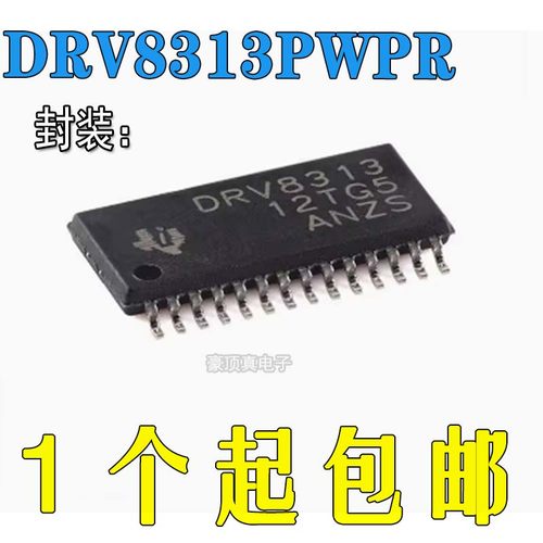 原装正品电机驱动器芯片