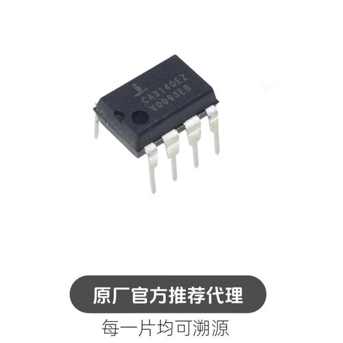 CA3140EZ CA3140 DIP-8直插 运算放大器 芯片