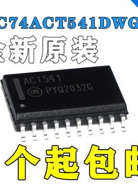 原装进口芯片 74ACT541D MC74ACT541DWG 全新原装