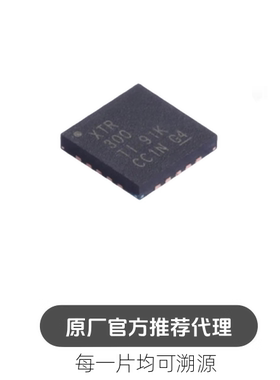 XTR300AIRGWR封装VQFN-20贴片ADC/DAC专用型芯片　