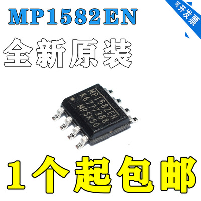 MP1582EN-LF-Z MP1582EN MP1582 SOP8 电源管理IC 全新原装正品