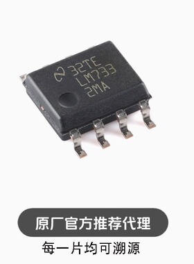 全新 LM7332MAX/NOPB SOIC-8 运算放大器芯片