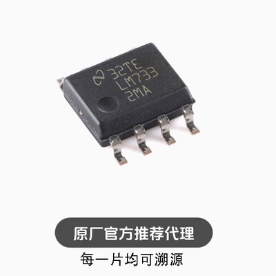 全新 LM7332MAX/NOPB SOIC-8 运算放大器芯片