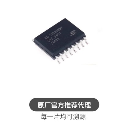 CA-IS3088WX SOIC-16替代ISO3082 NSI83085隔离式收发器