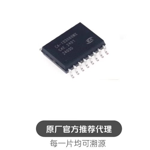 CA-IS3088WX SOIC-16替代ISO3082 NSI83085隔离式收发器