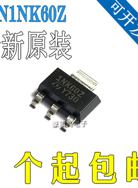 全新 STN1NK60Z STN3NF06L 封装SOT-223 贴片三极管 场效应管