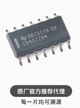 全新 贴片 CD4072BM96 SOIC-14 双路4输入或门逻辑芯片