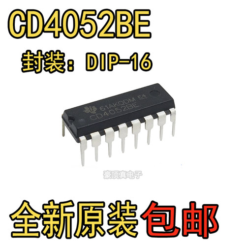 全新正品 CD4052BE 封装DIP-16 多路复用器/信号分离器 现货