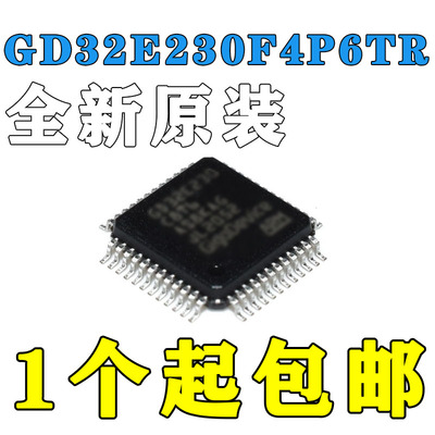 GD32E230F4P6TR TSSOP20 GD/兆易创新 兼容STM32 MCU微控制器IC
