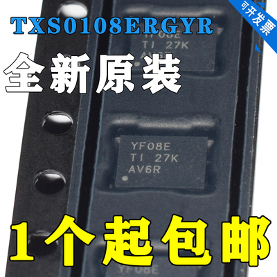 全新原装 TXS0108ERGYR YF08E TXB0108RGYR YE08 VQFN20 逻辑芯片
