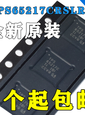 TPS65217CRSLR TPS65217C 原装VQFN-48 贴片CRSLT电池管理 现货