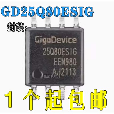 封装丝印25Q80ESIG存储器
