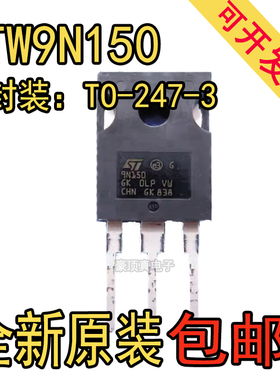 W9N150 STW9N150 全新进口现货 TO-247 1500V 9A