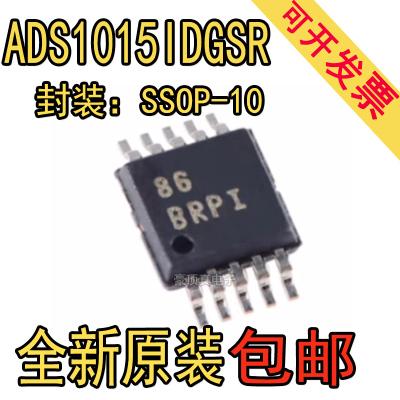 原装正品 贴片 ADS1015IDGSR VSSOP-10 16位模数转换器芯片