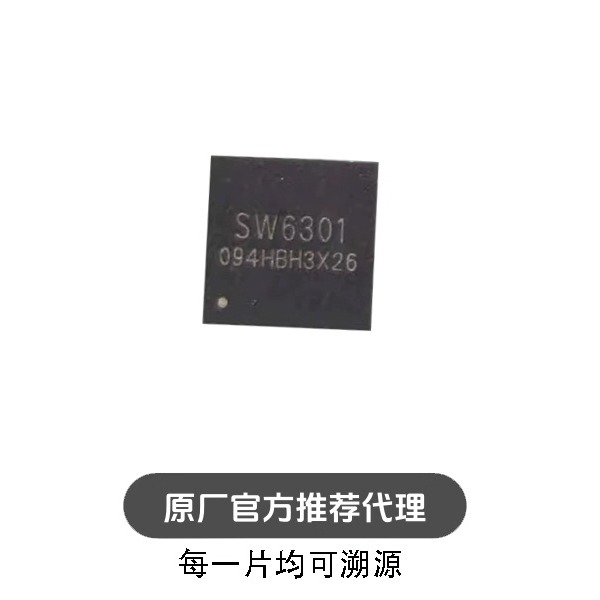SW6301 封装QFN-40 多协议升降压移动电源芯片
