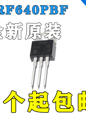 全新进口原装IRF540N IRF640NPBF IRF740PBF IRF840场效应管MOS管