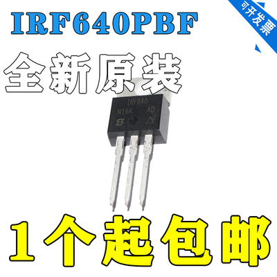 全新进口原装IRF540N IRF640NPBF IRF740PBF IRF840场效应管MOS管