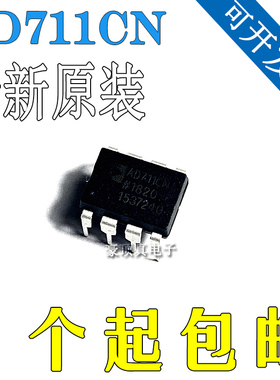 AD711JN AD711CN AD711KN DIP-8 高速单运放放大器芯片 全新原装