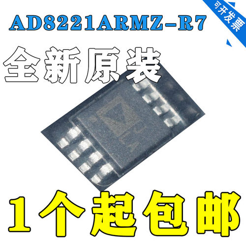 AD8221ARMZ-R7 丝印JLA 精密仪表放大器芯片MSOP-8 全新原装