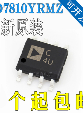 AD7810YRMZ AD7810 SOP8 电压基准IC  全新原装正品