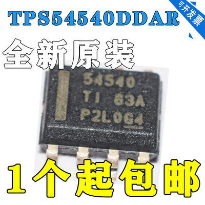 原装 | TPS54540DDAR TPS54540DDA SOP8 开关稳压器IC 电源芯片