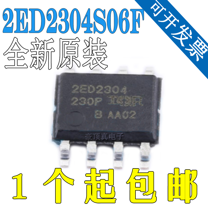 2ED2304S06F 封装DSO-8栅极驱动IC2ED2304S06F 2304S06F 原装全新